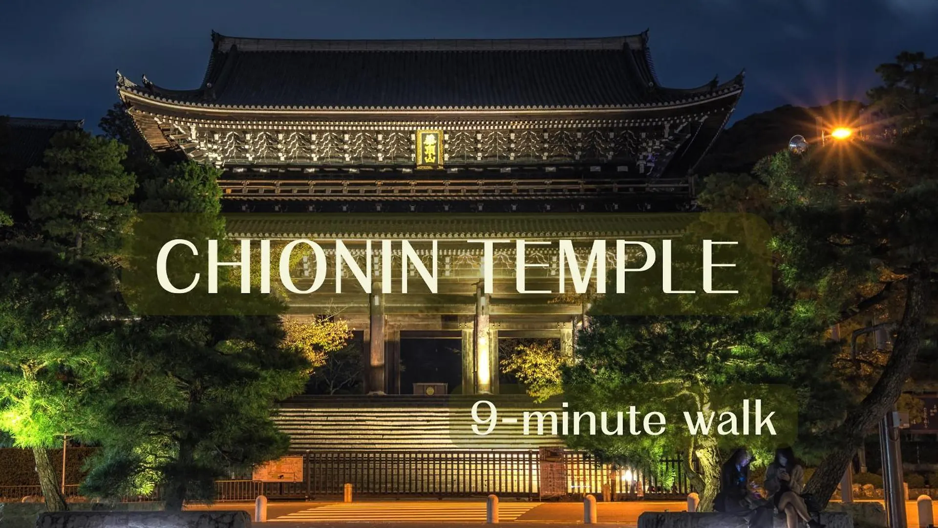 Iroha Stay Kyoto 颯 - Sou - Villa